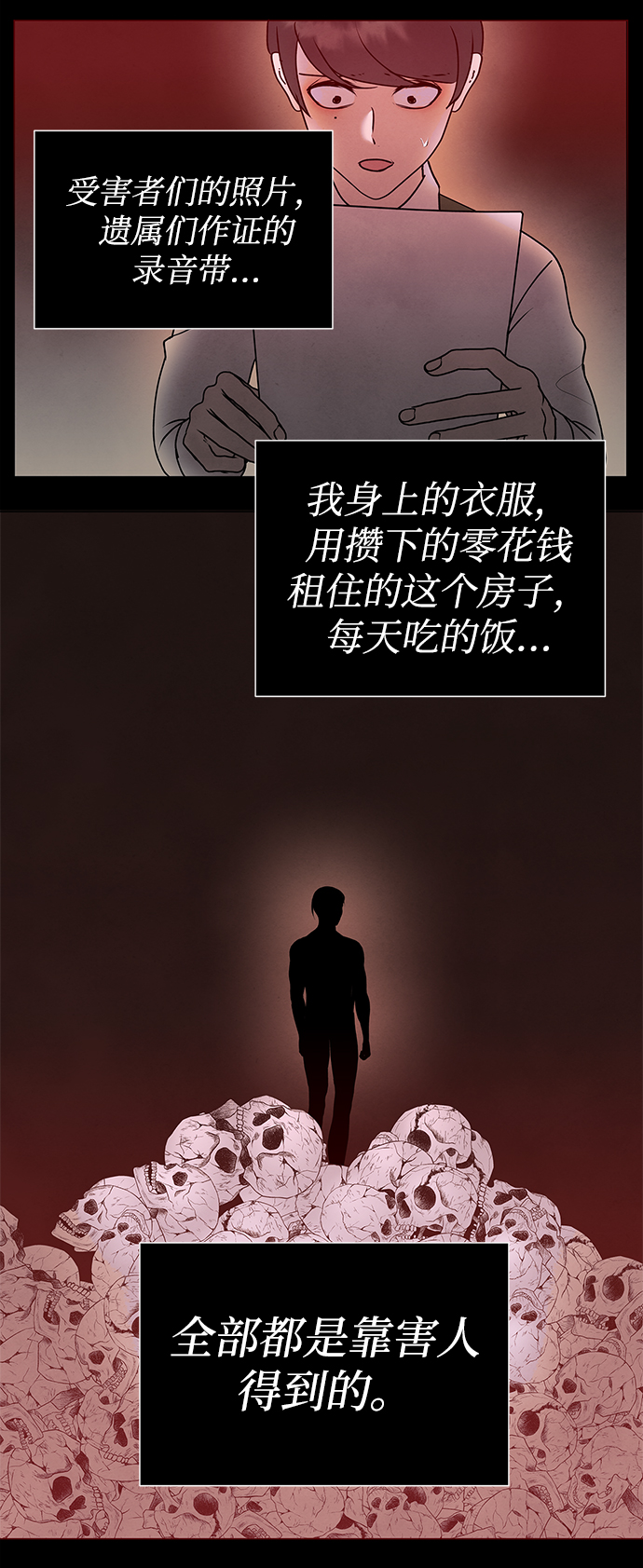二重生活在线观看完整版漫画,後记 01话1图