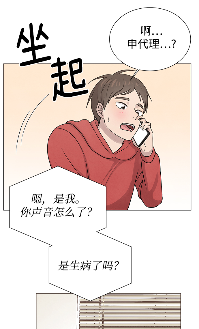 二重生活在线观看完整版漫画,第7话2图