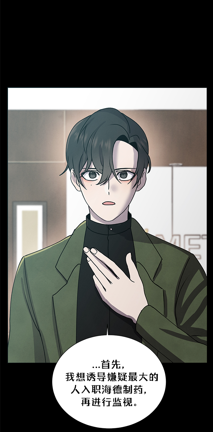 二重生活在线观看完整版漫画,第63话1图