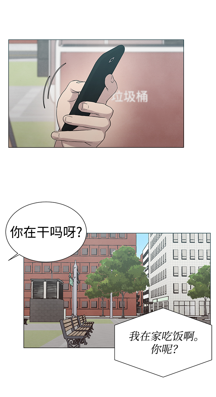 二重生活在线观看完整版漫画,第19话2图