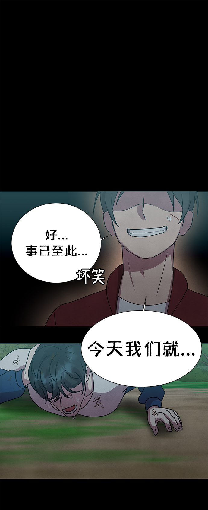 二重身短片漫画,第69话1图