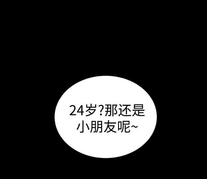 二重生活在线观看完整版漫画,第8话1图