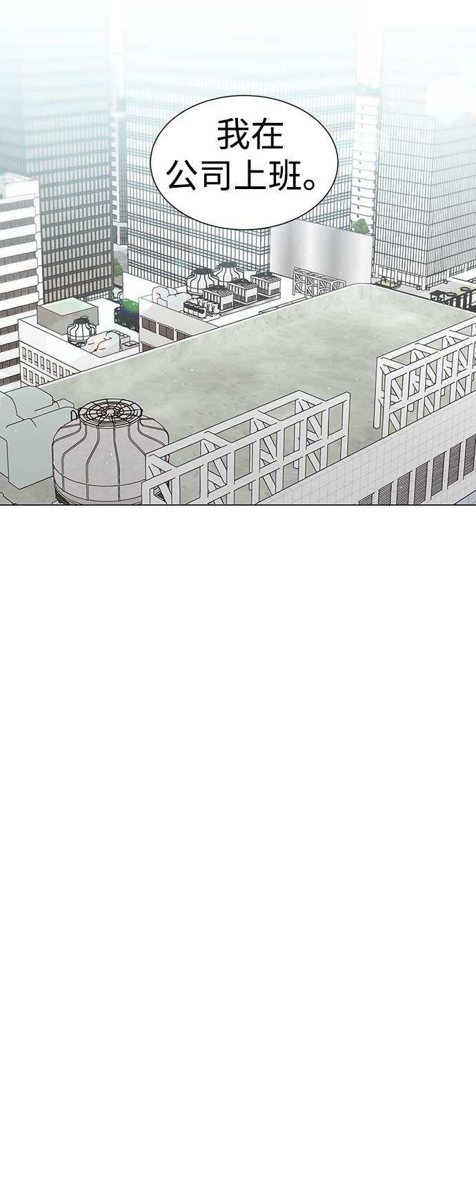 二重身短片漫画,第5话1图