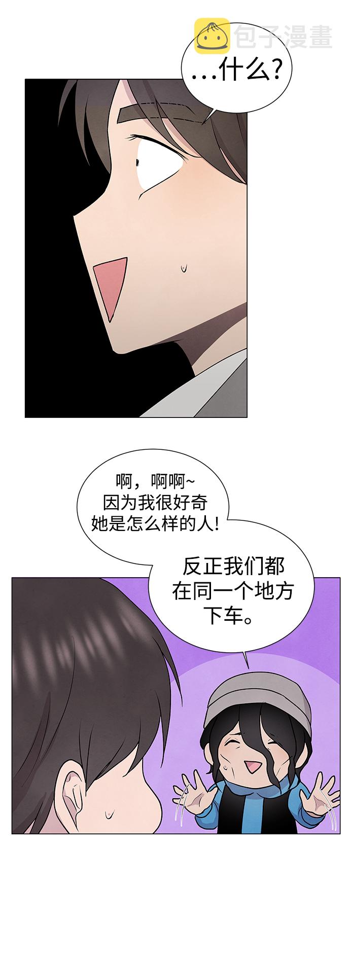 二重生活在线观看完整版漫画,第35话1图