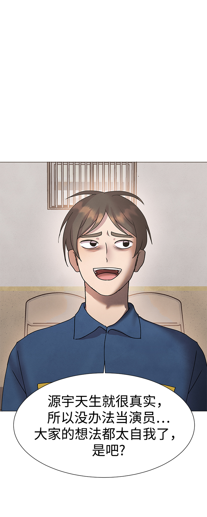 二重生活在线观看完整版漫画,第70话1图