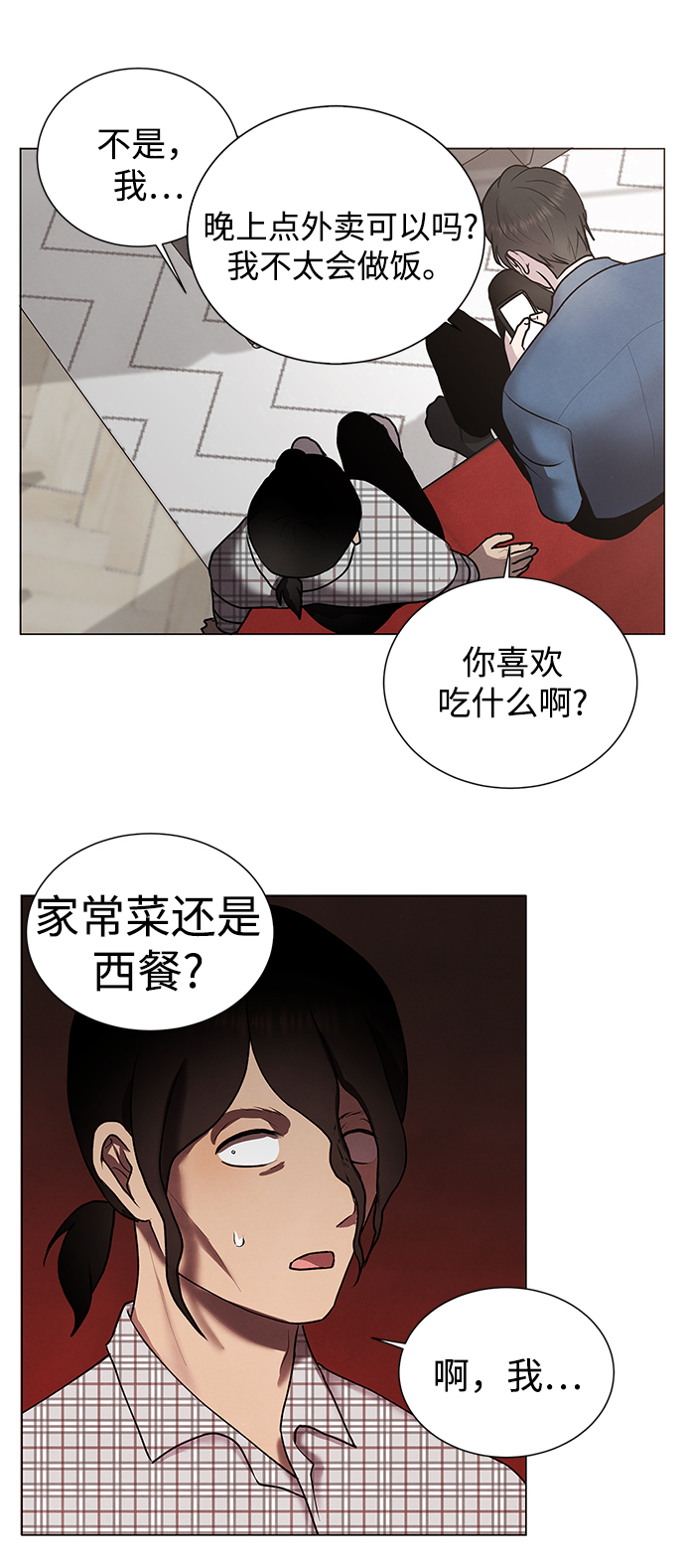 二重生活在线观看完整版漫画,第44话2图
