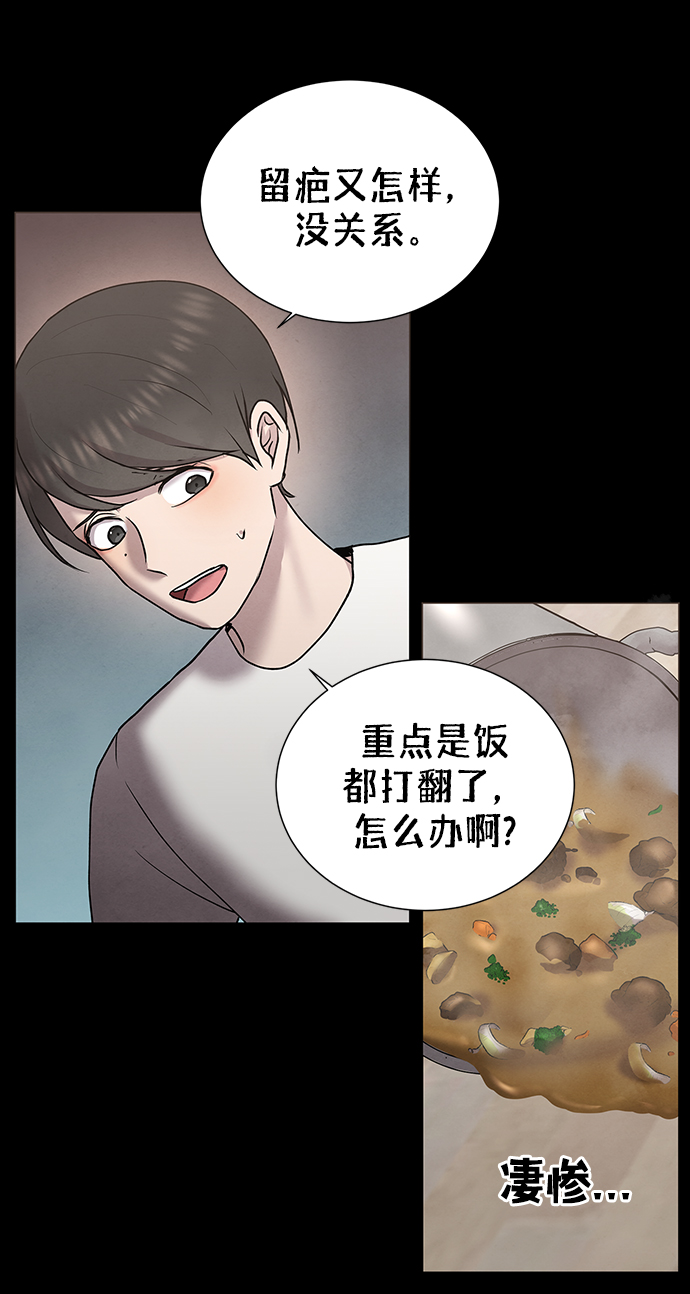 二重身豆瓣评分漫画,第38话2图