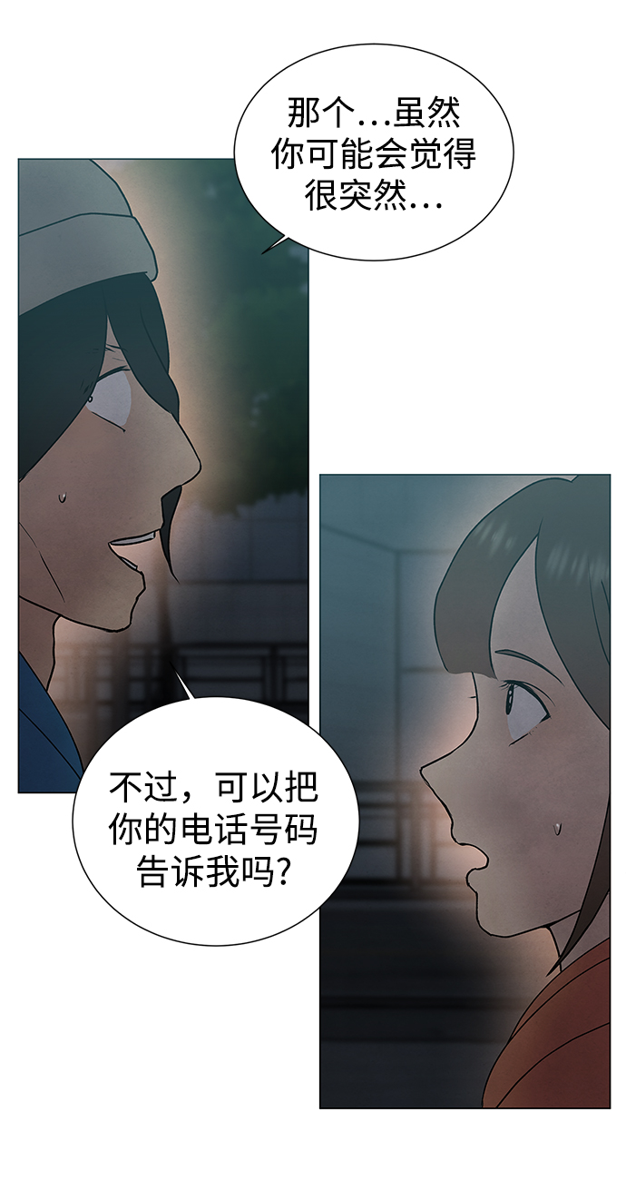 二重生活在线观看完整版漫画,第35话1图