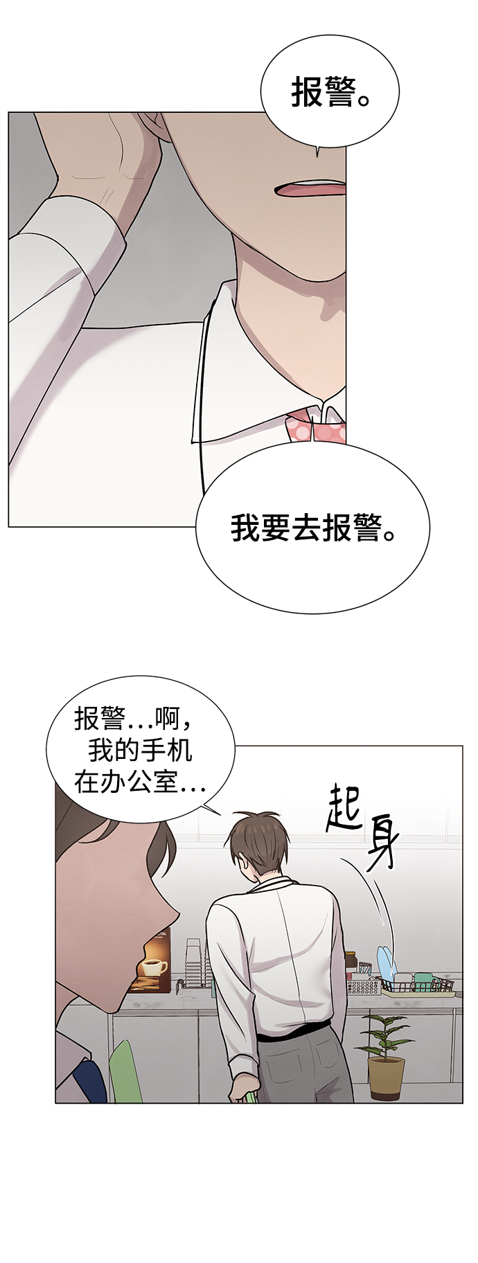 二重身英文 吸血鬼日记漫画,第24话1图