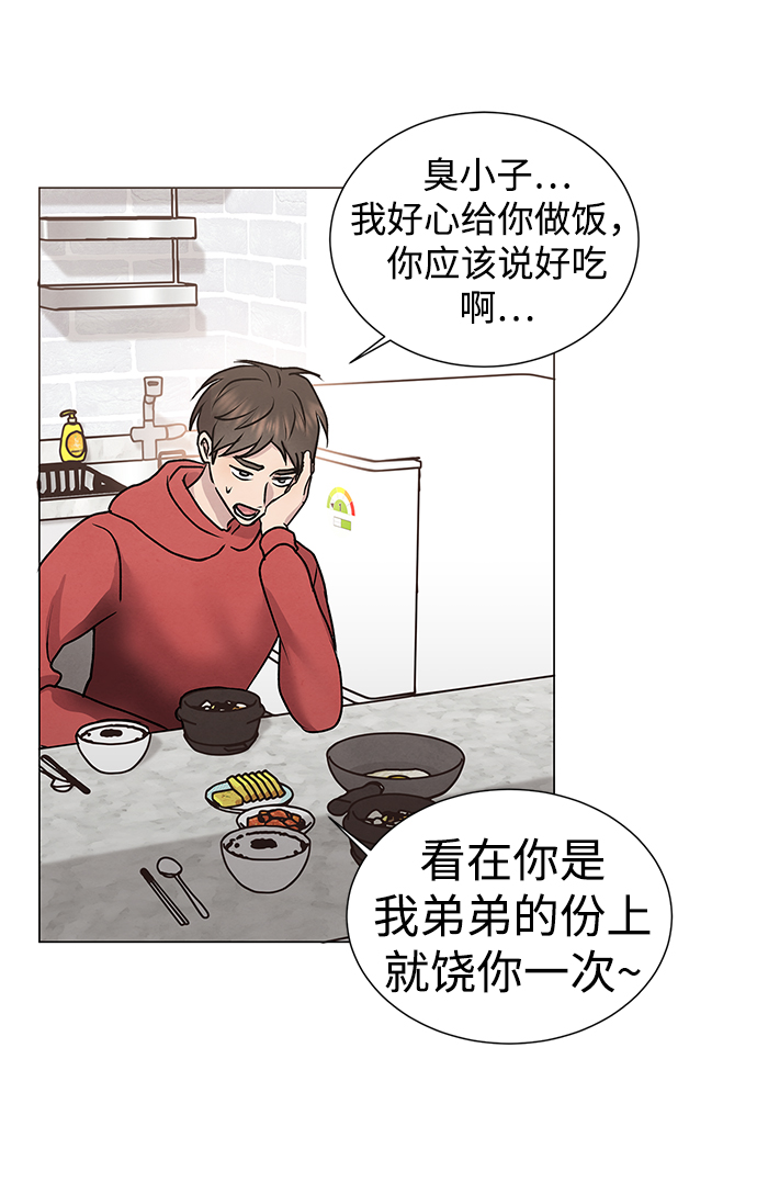 二重生活在线观看完整版漫画,第47话1图