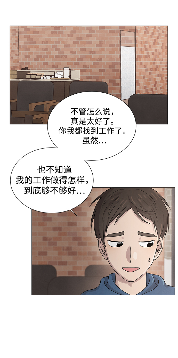 二重身短片漫画,第21话1图