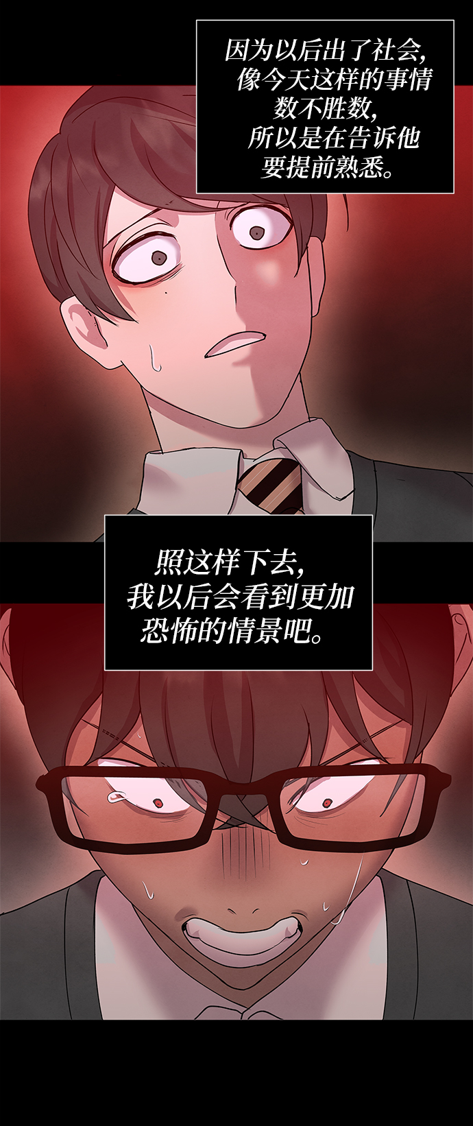 二重身 豆瓣漫画,後记 02话2图