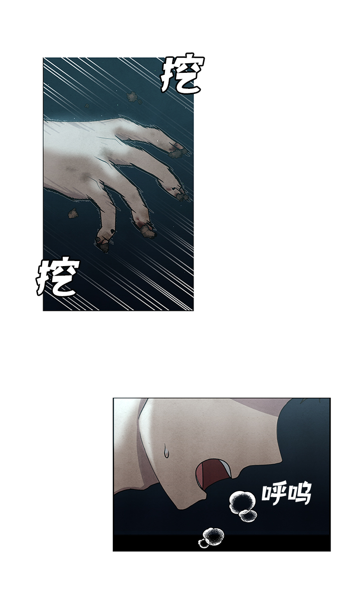 二重身短片漫画,第64话2图