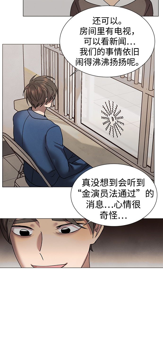二重生活在线观看完整版漫画,第70话2图