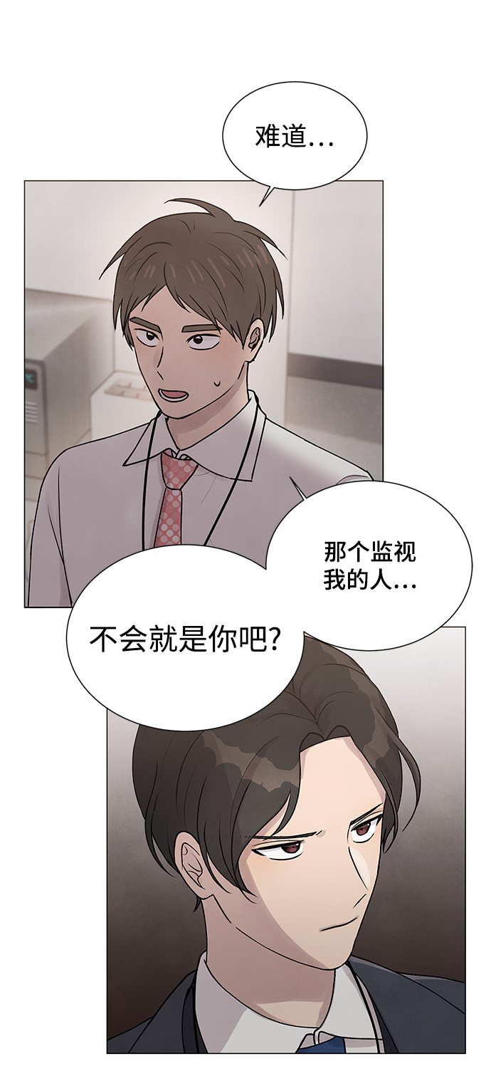 二重生活在线观看完整版漫画,第24话2图