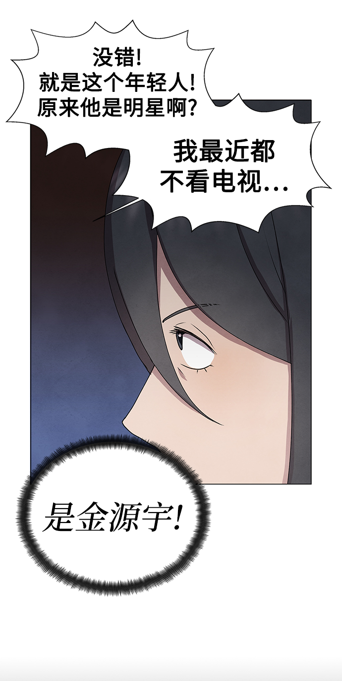 二重身短片漫画,第56话1图
