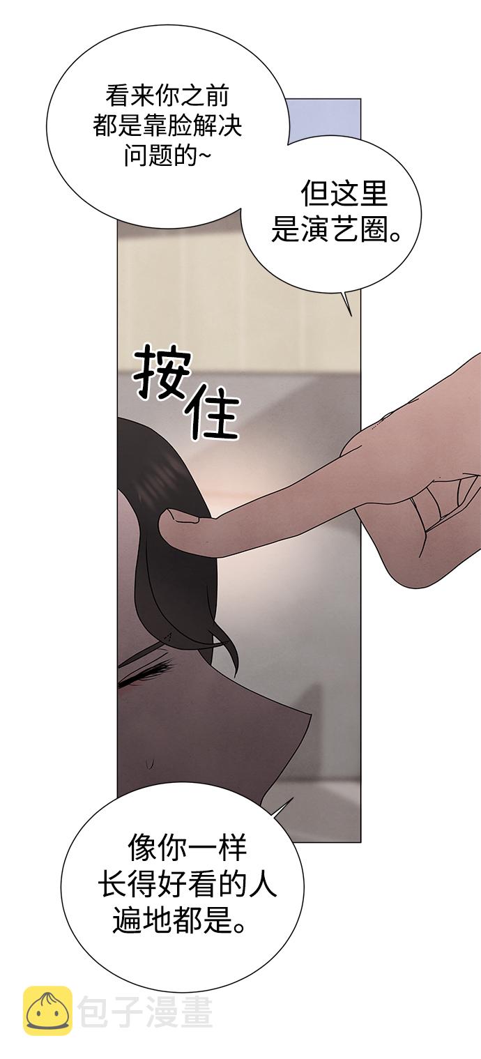 二重生活在线观看完整版漫画,第52话2图
