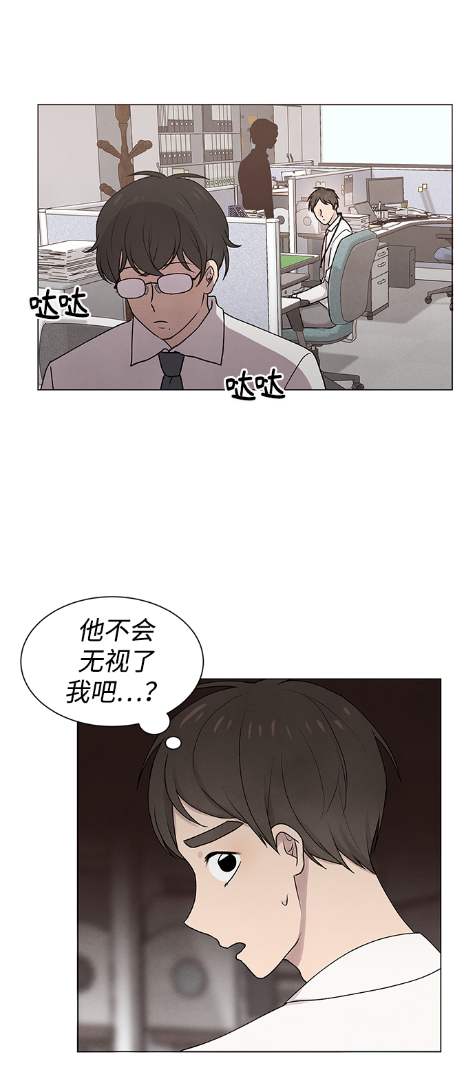 二重生活在线观看完整版漫画,第16话2图