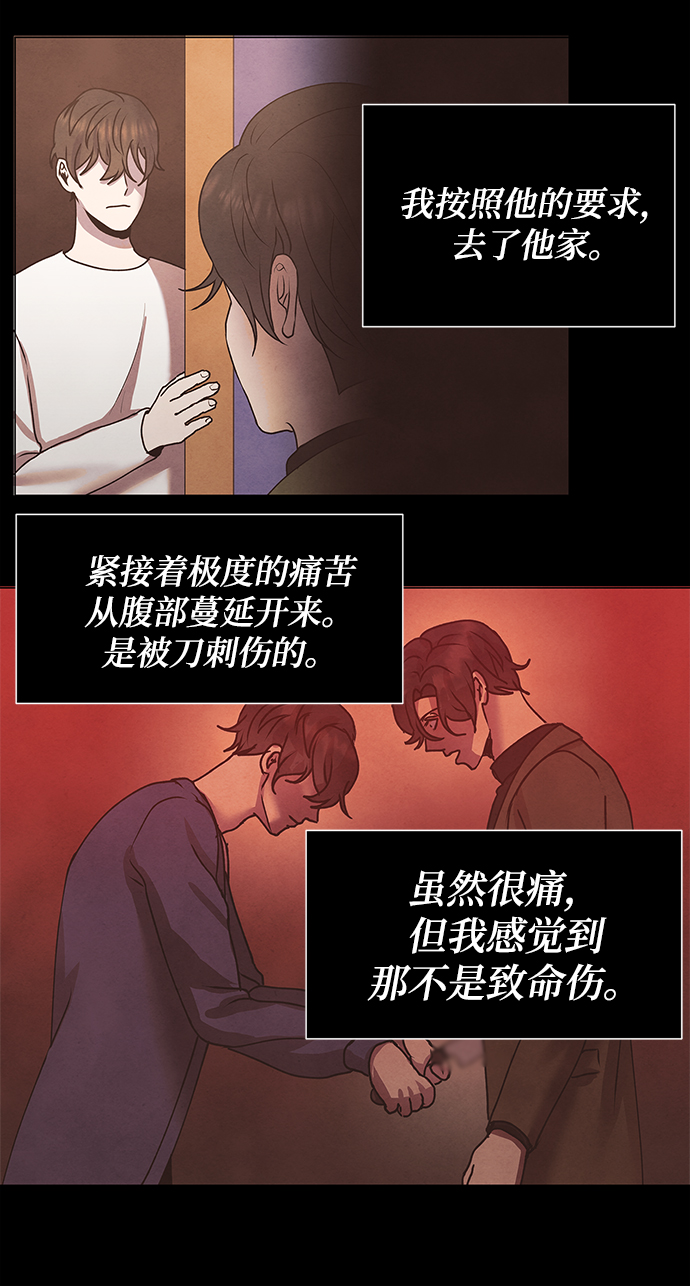 二重生活在线观看完整版漫画,後记 02话1图