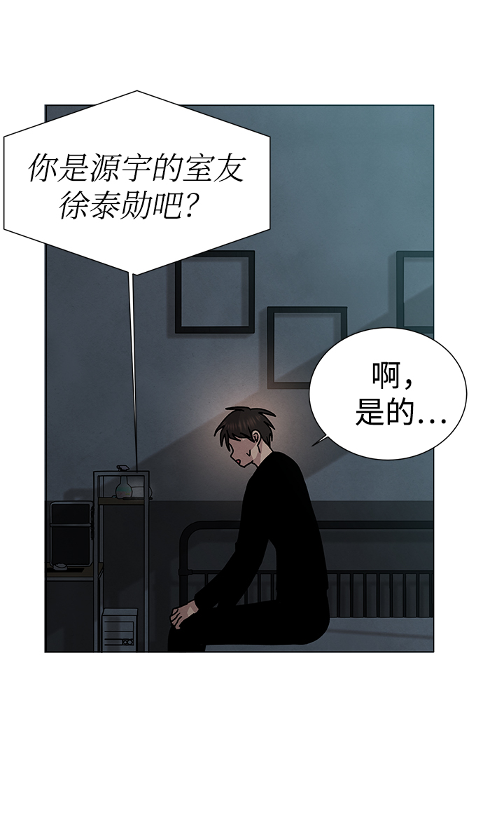 二重身短片漫画,第45话2图