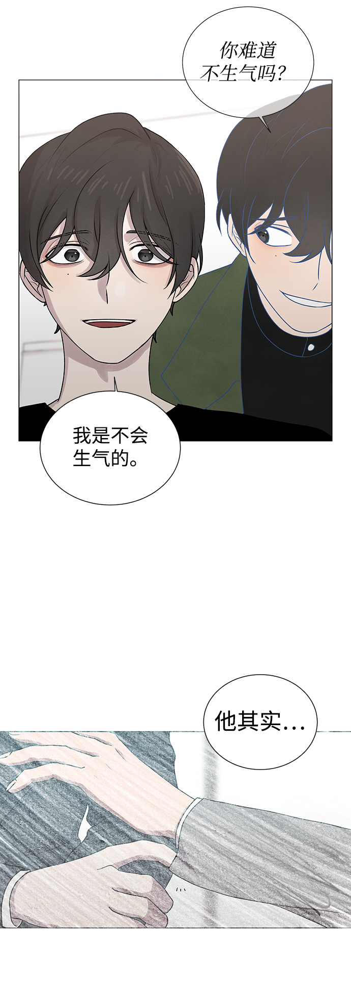 二重生活在线观看完整版漫画,第10话2图