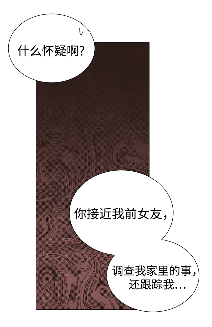 二重身短片漫画,第49话1图