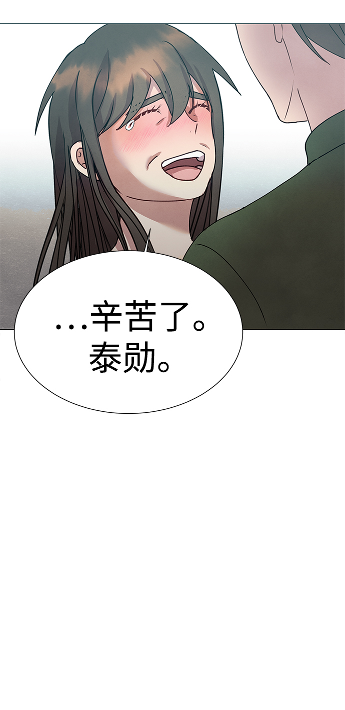 二重生活在线观看完整版漫画,後记 02话1图