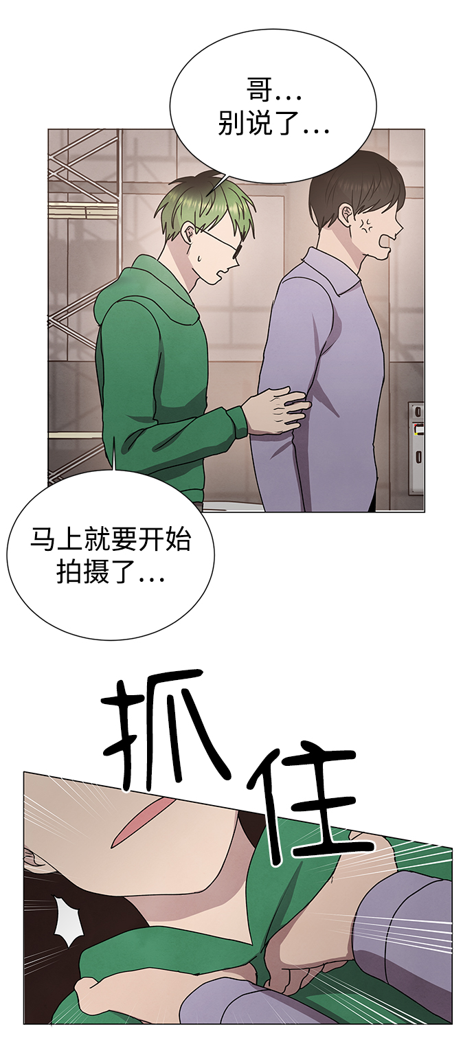 二重生活在线观看完整版漫画,第53话2图