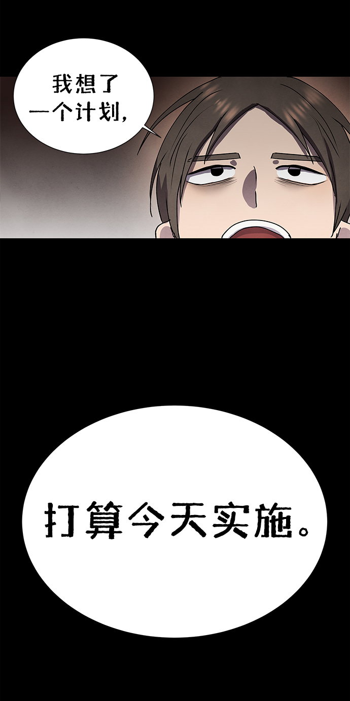 二重身短片漫画,第66话1图