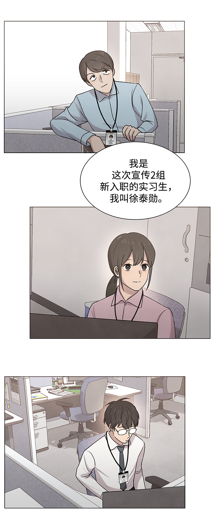 二重身 豆瓣漫画,第16话1图