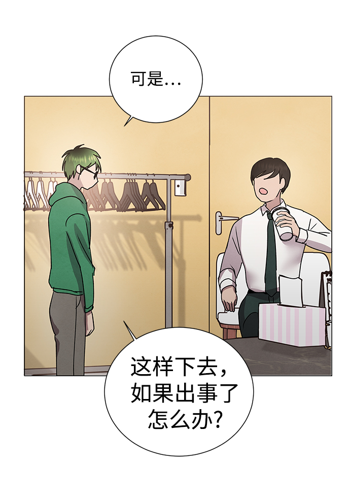 二重生活在线观看完整版漫画,第52话2图