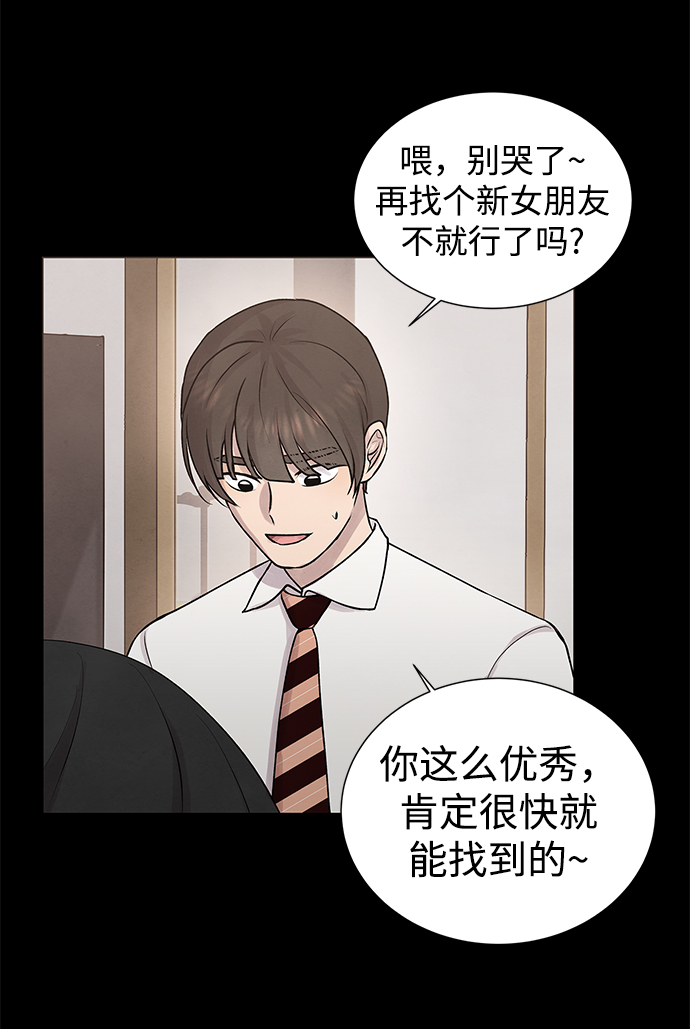 二重生活在线观看完整版漫画,第29话2图