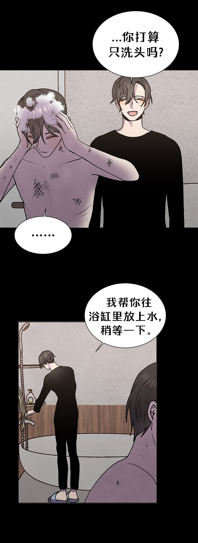 二重生活在线观看完整版漫画,第60话2图