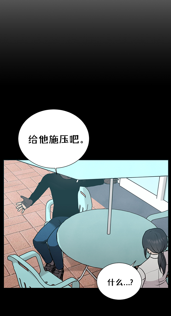 二重身电影结局漫画,第49话1图