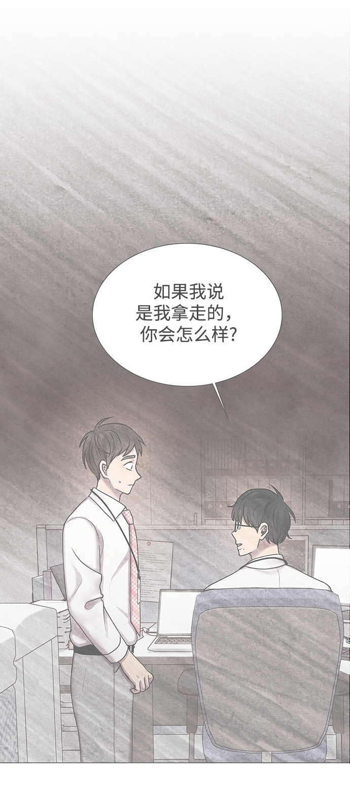 二重身短片漫画,第20话1图