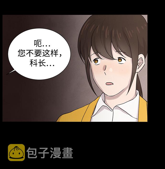 二重生活在线观看完整版漫画,第7话2图