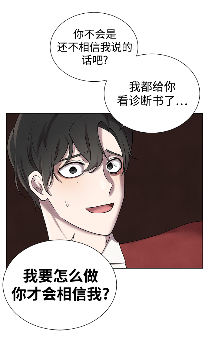 二重生活在线观看完整版漫画,第4话2图