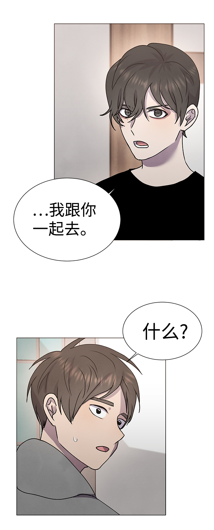 二重生活在线观看完整版漫画,第57话1图