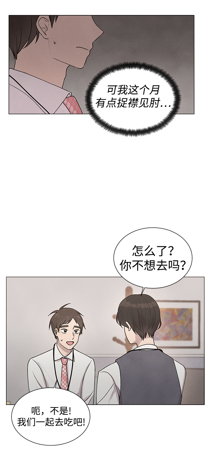 二重生活在线观看完整版漫画,第16话2图