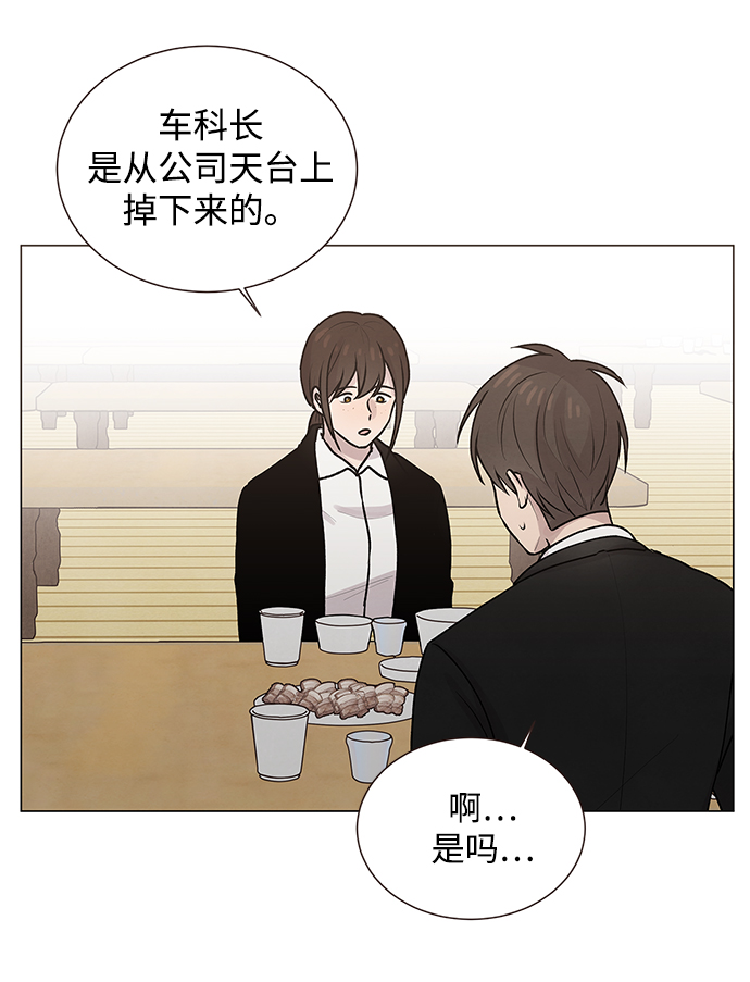 二重生活在线观看完整版漫画,第8话1图