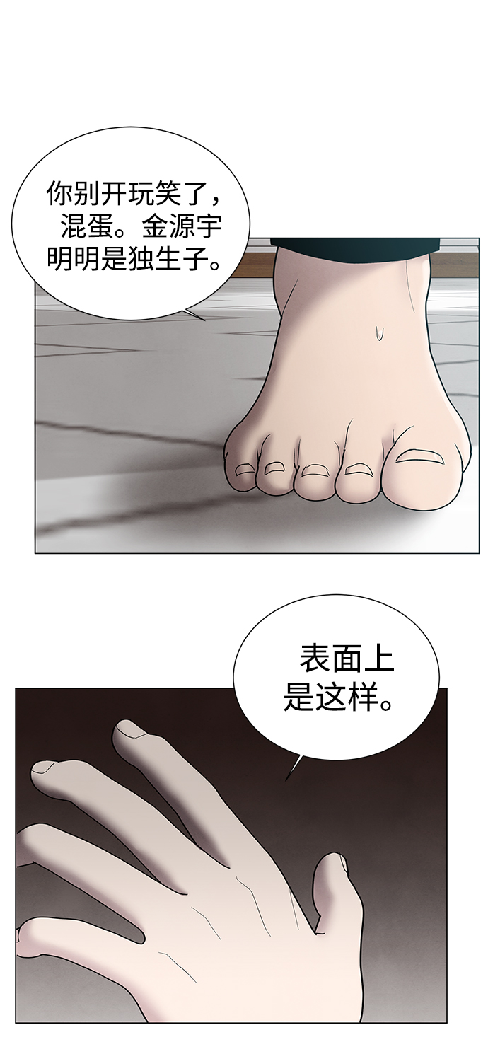 二重身短片漫画,第38话2图