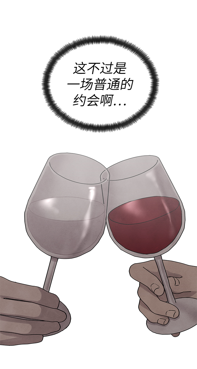 二重生活在线观看完整版漫画,第30话1图