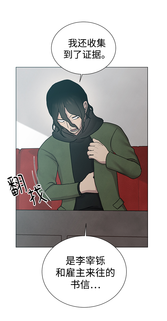 二重身短片漫画,第48话2图