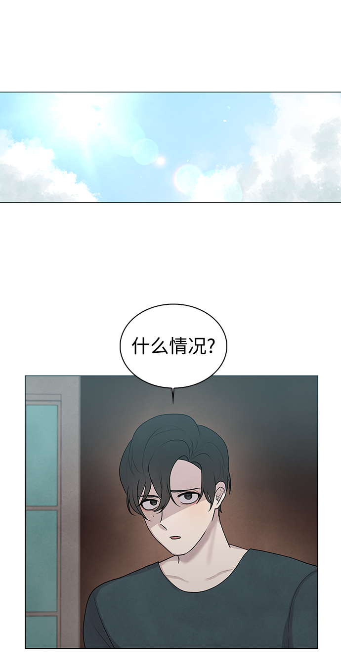 二重生活在线观看完整版漫画,第2话2图
