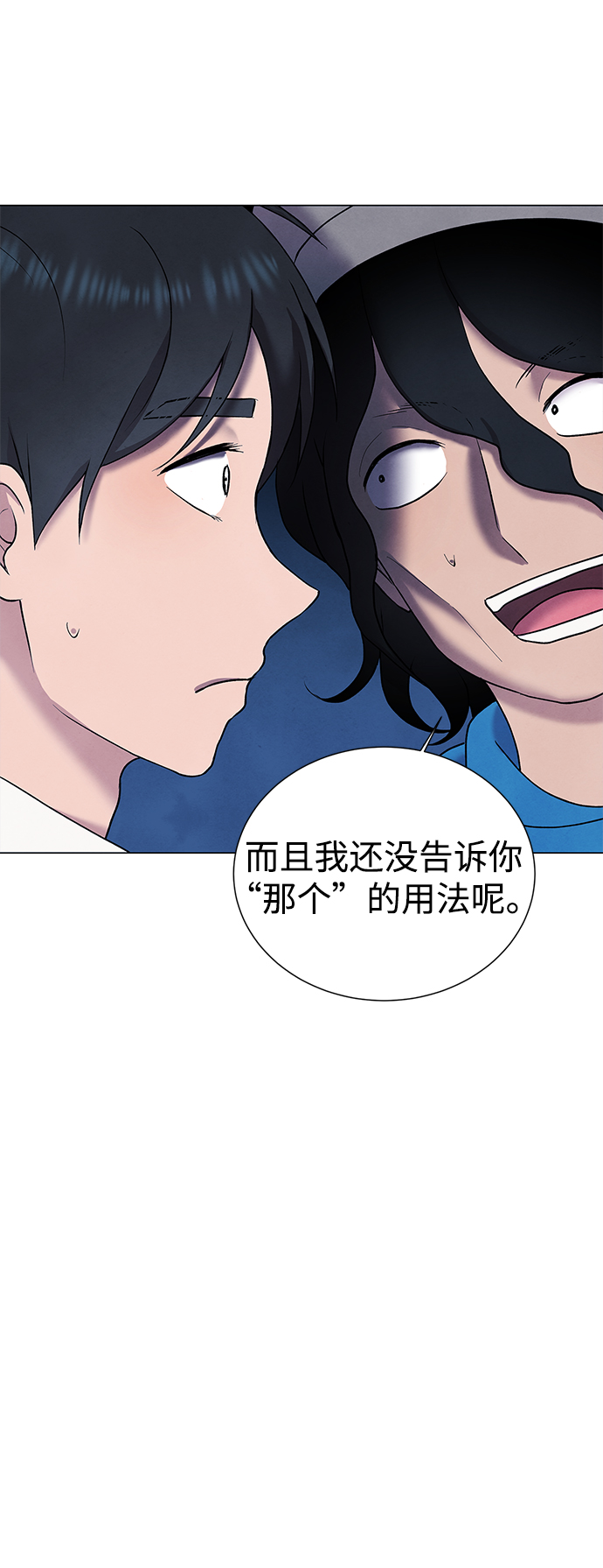 二重生活在线观看完整版漫画,第35话2图