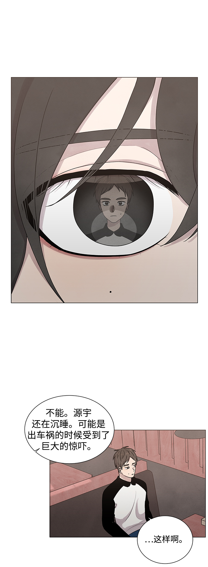 二重生活在线观看完整版漫画,第4话1图
