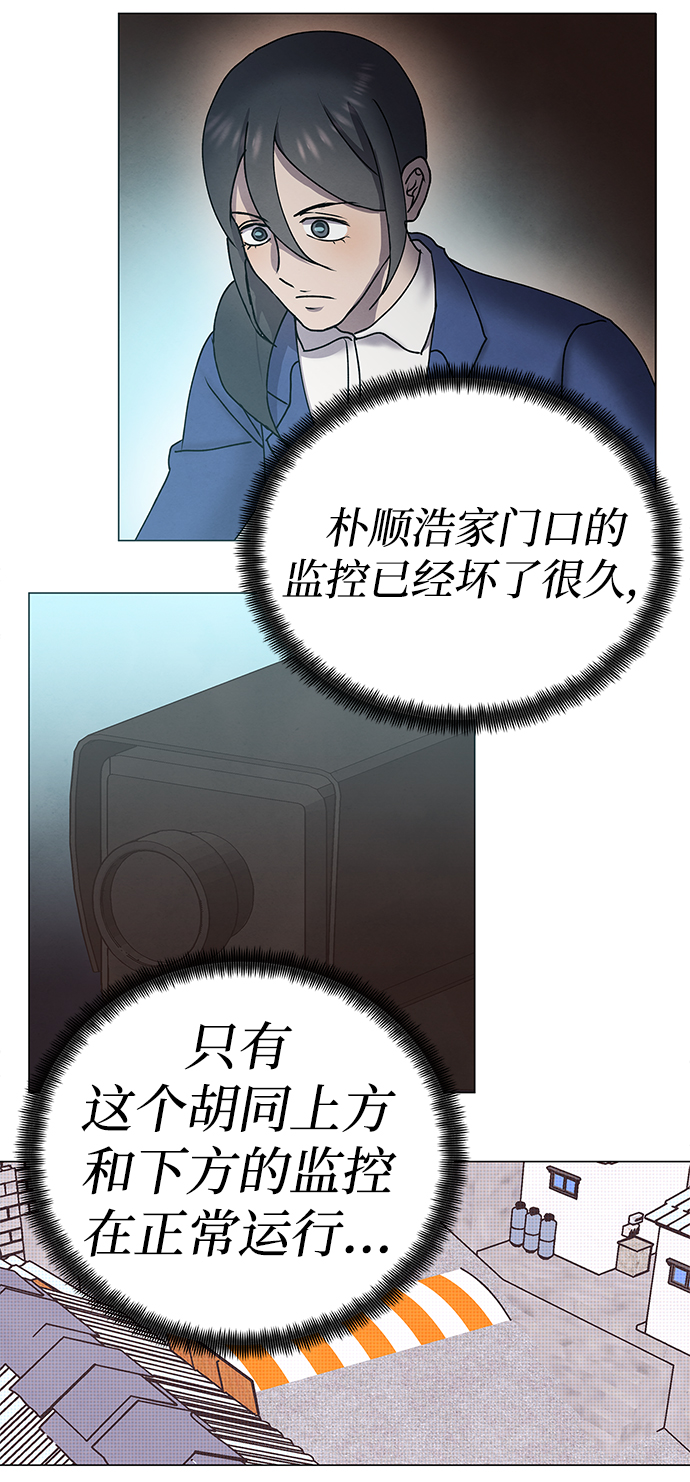 二重生活在线观看完整版漫画,第66话1图