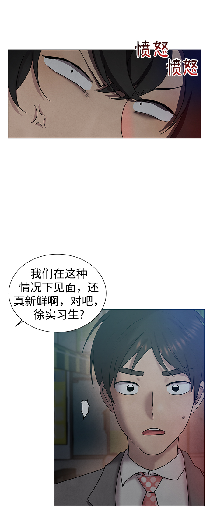 二重身加贺美是什么身份漫画,第35话2图