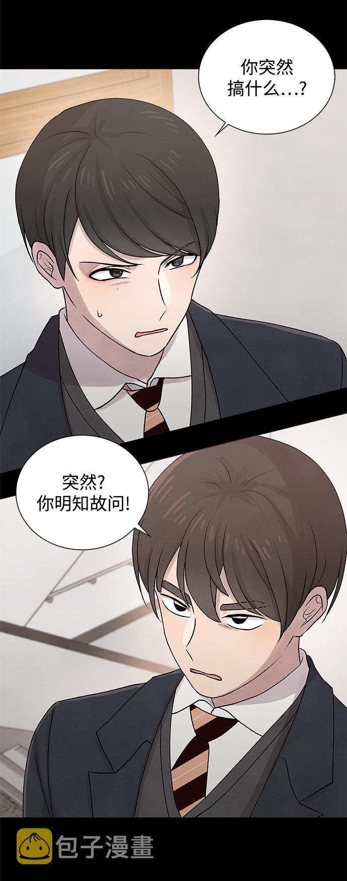 二重生活在线观看完整版漫画,第27话2图