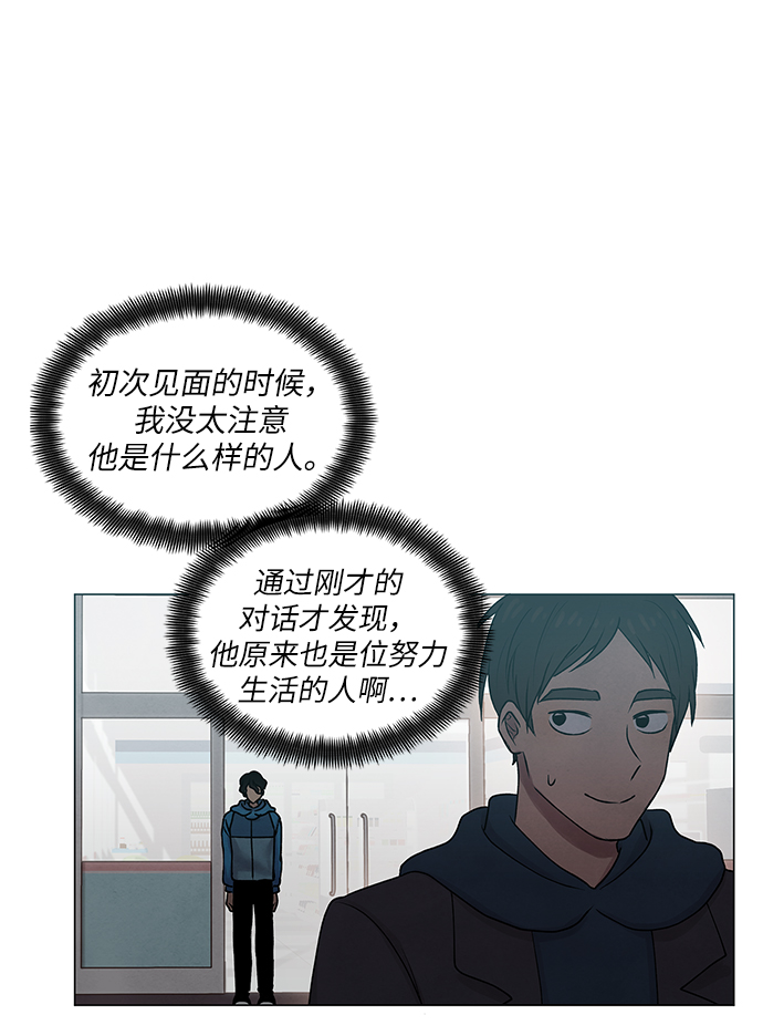 二重身短片漫画,第22话1图